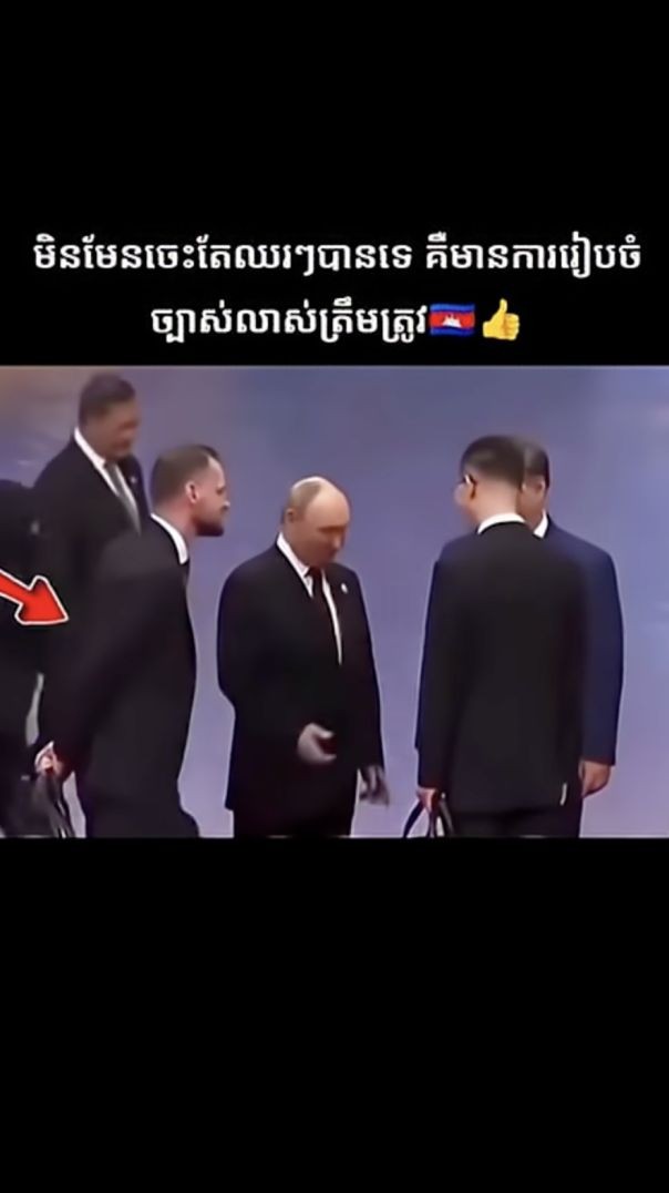 មិនមែនចេះតែឈរៗបានទេ មានអ្នករៀបចំត្រឹមត្រូវ